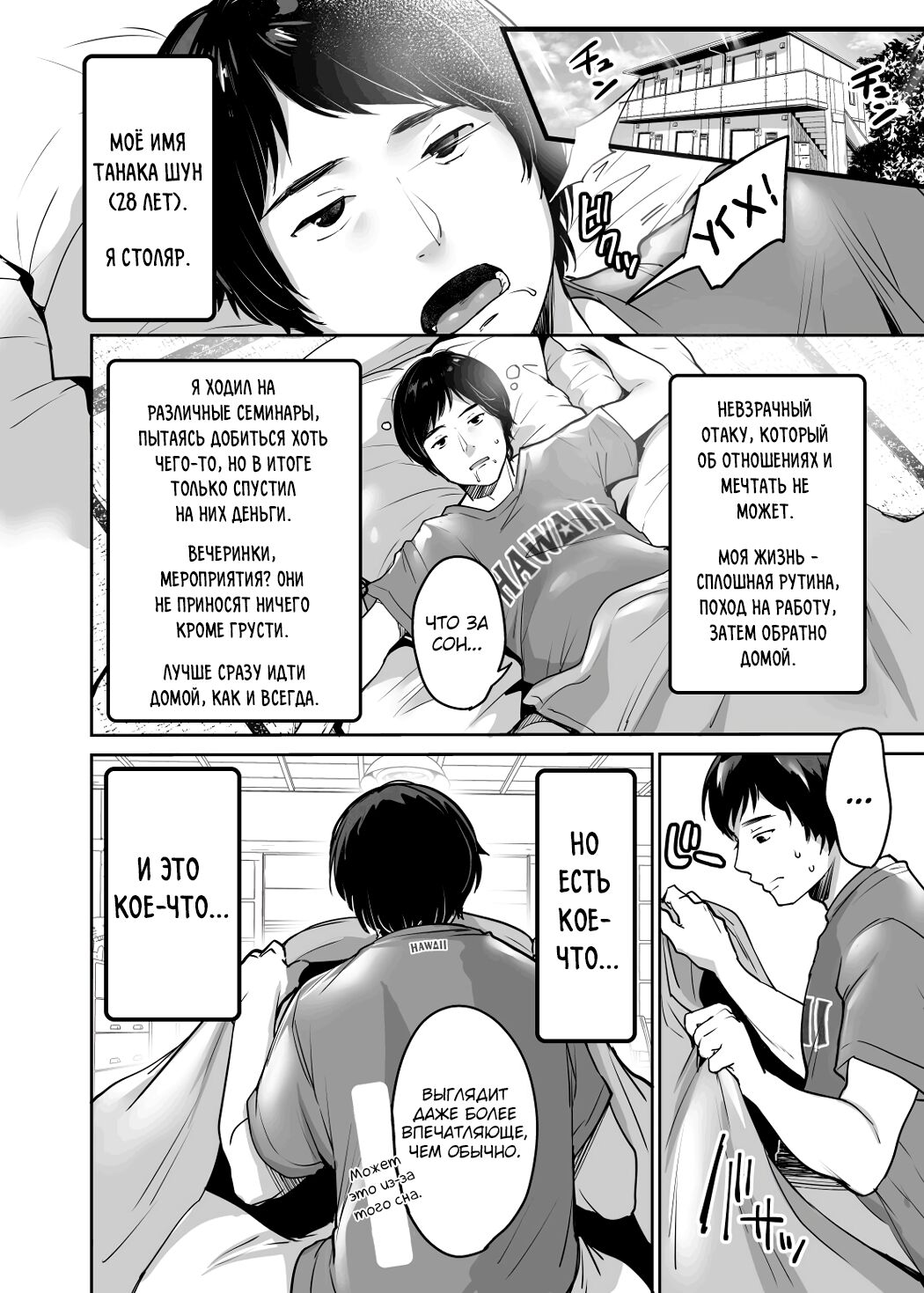 InCha datte Gal to Yaritai! ~Kyokon Appeal o Ganbatta Kekka~ | Даже замухрыжка хочет трахать гяру! ~Результат демонстрации моего гигантского члена~ page 5 full