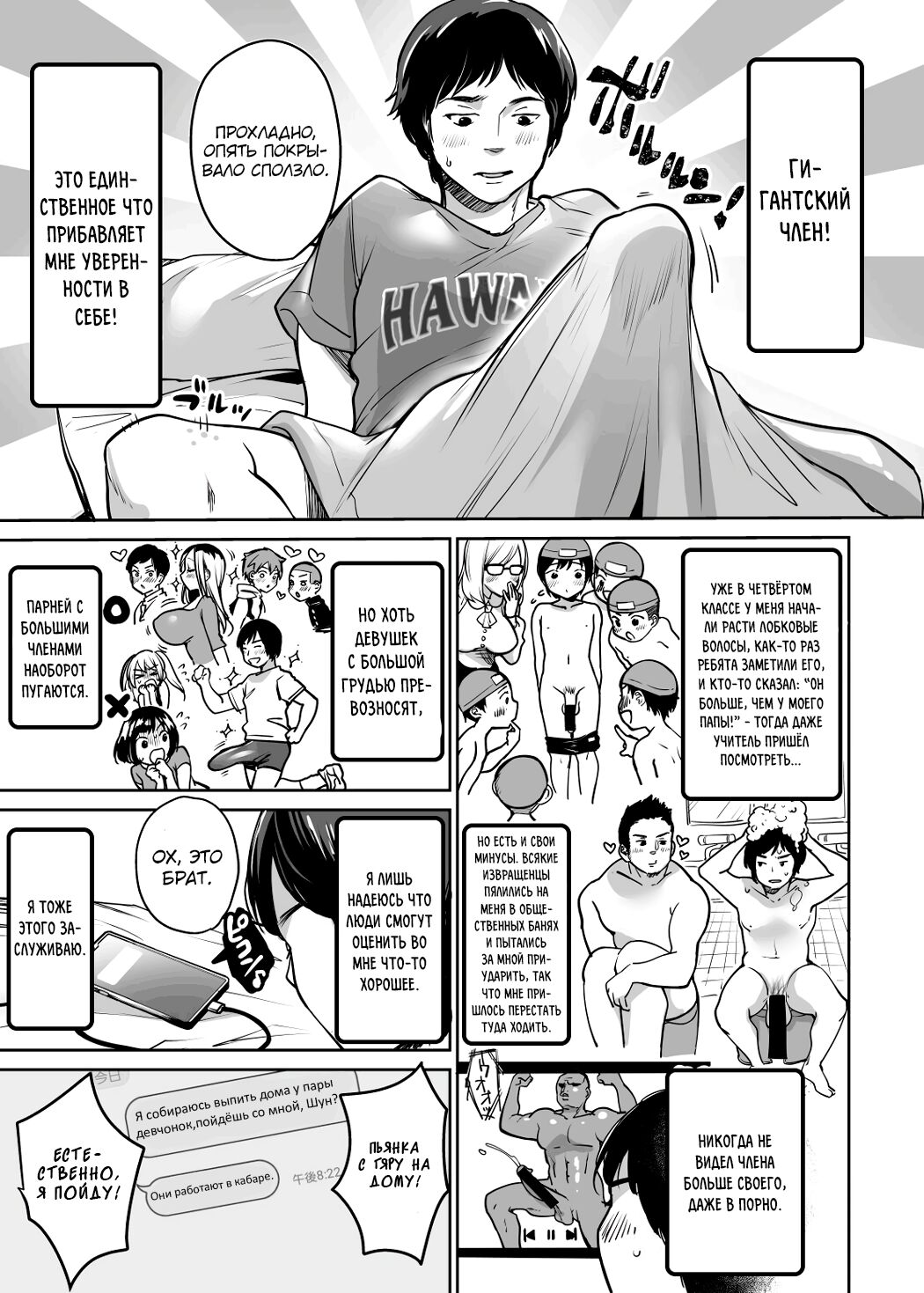 InCha datte Gal to Yaritai! ~Kyokon Appeal o Ganbatta Kekka~ | Даже замухрыжка хочет трахать гяру! ~Результат демонстрации моего гигантского члена~ page 6 full