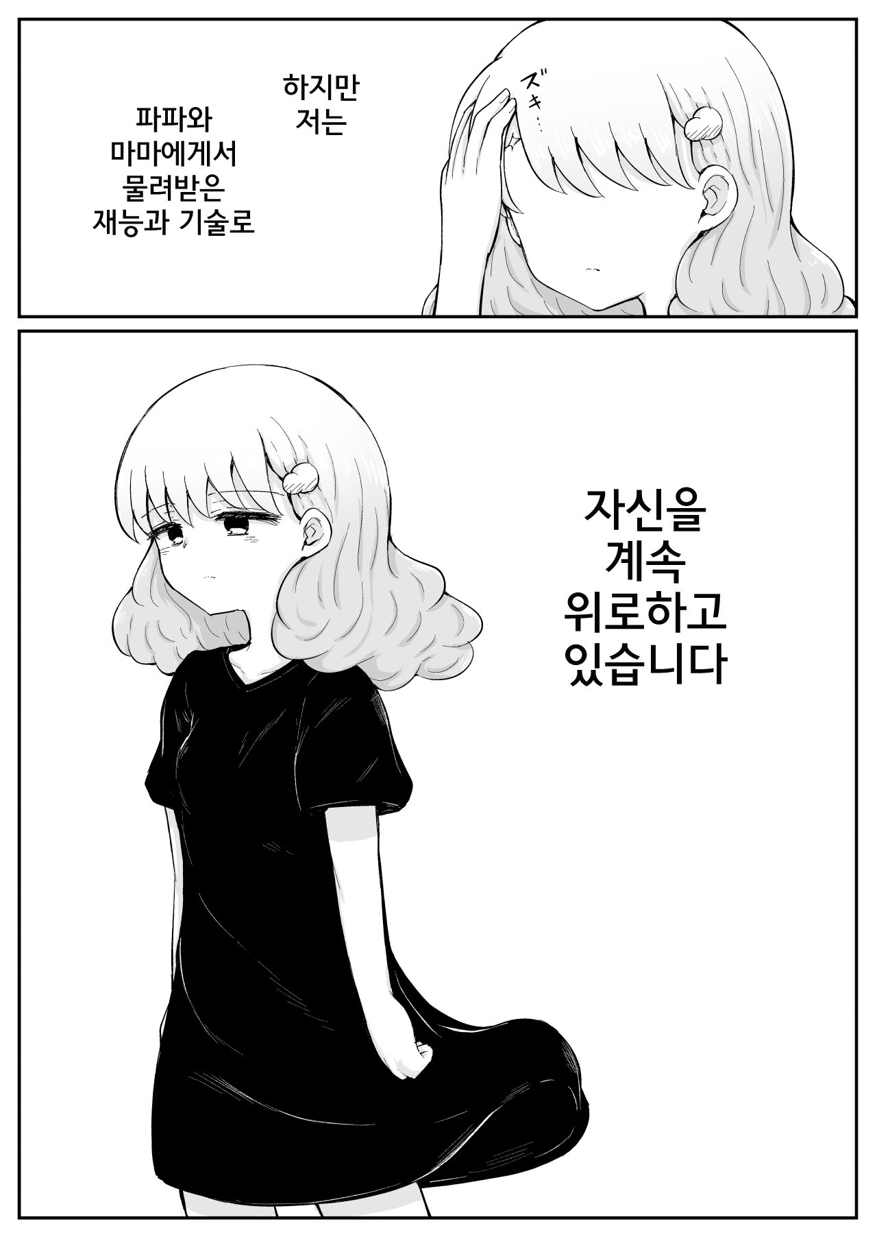 Iroha no Happy Sainie Days: Kouhen page 7 full