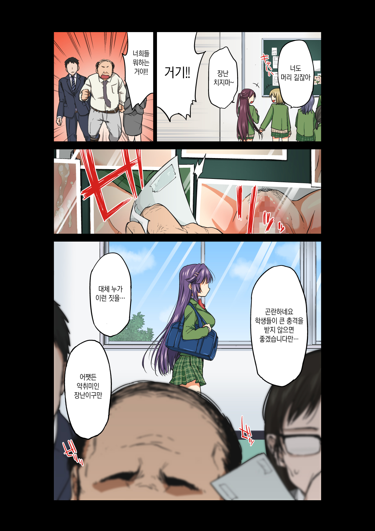 Chizuru-chan Kaihatsu Nikki page 3 full