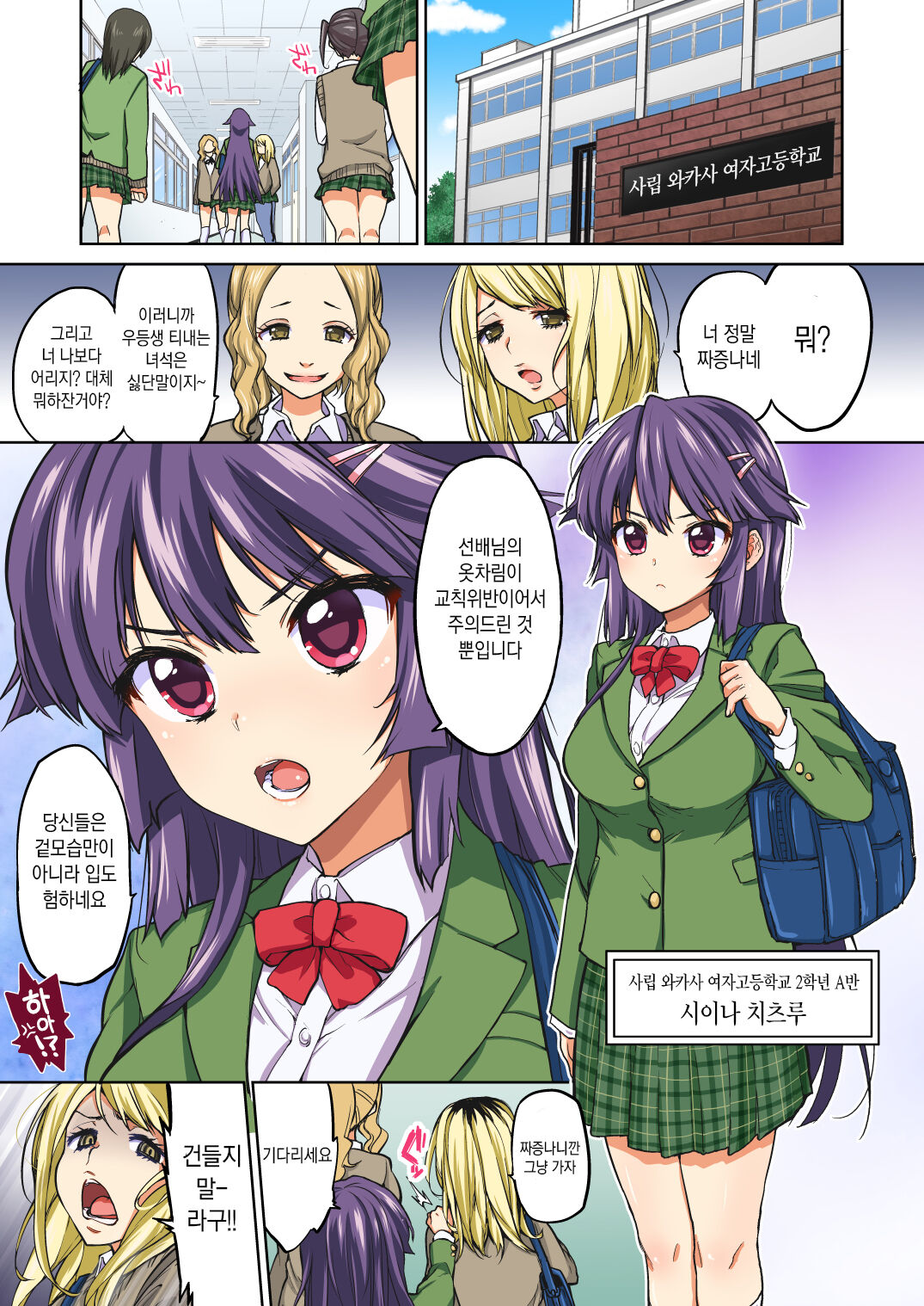 Chizuru-chan Kaihatsu Nikki page 4 full