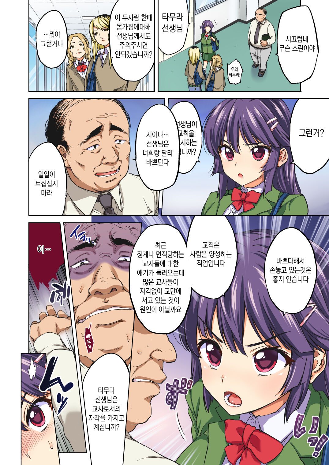 Chizuru-chan Kaihatsu Nikki page 5 full