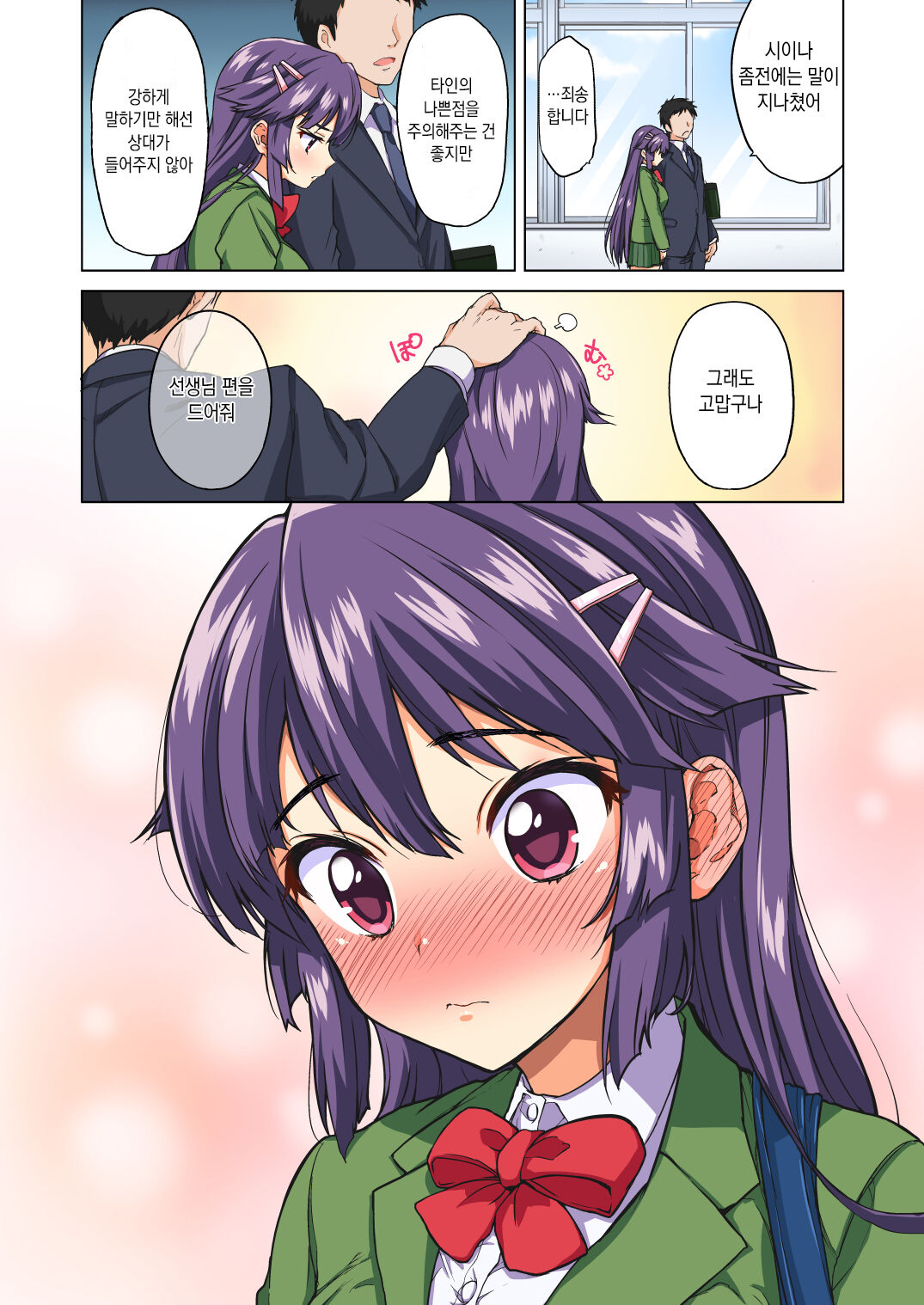 Chizuru-chan Kaihatsu Nikki page 7 full