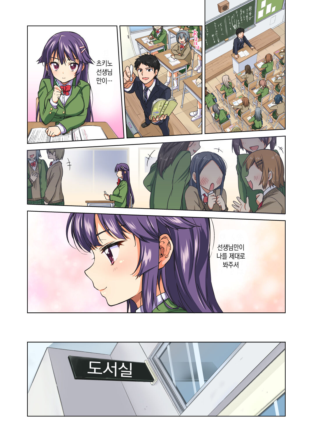 Chizuru-chan Kaihatsu Nikki page 8 full