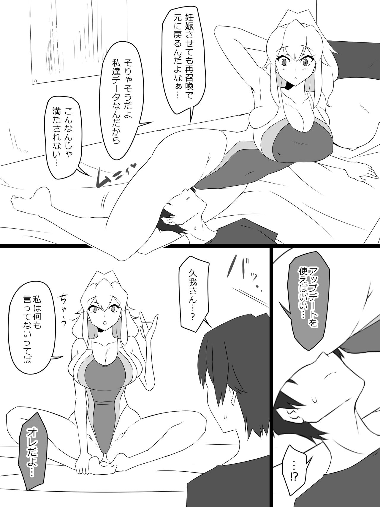 『召姦銃 DXデリへライザー』  第三話 page 7 full