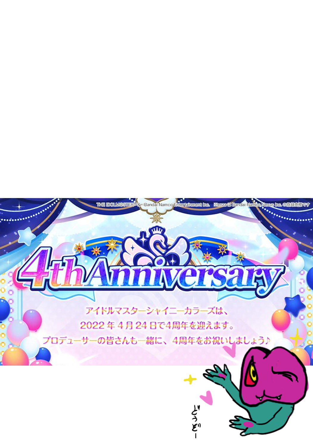 Bonus Commu #49 page 6 full