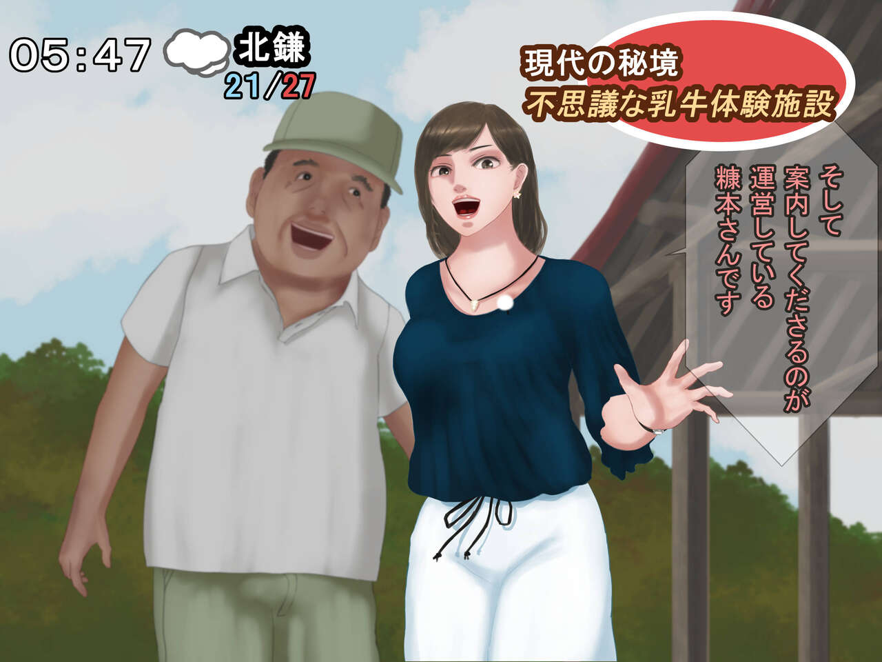TV Accident - Female Announcer Sexually Harassed Publicly at a Strange Milking Facility page 1 full