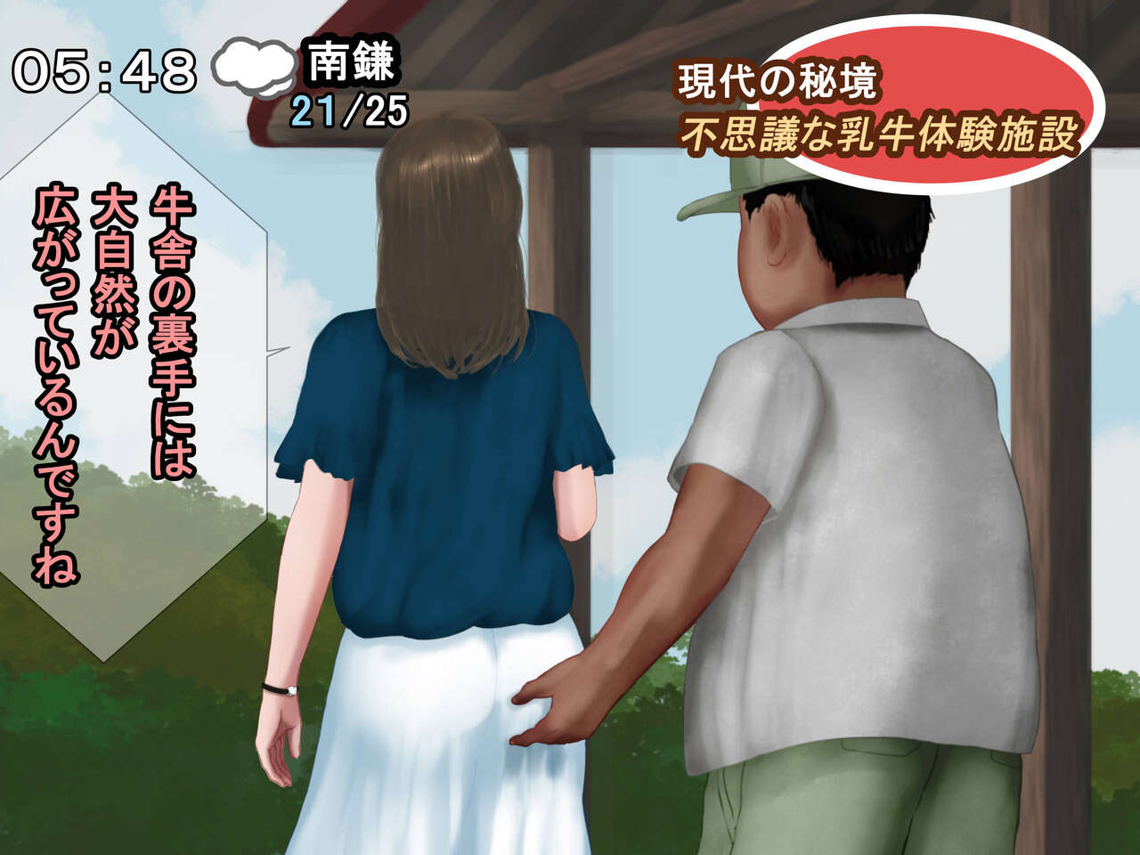 TV Accident - Female Announcer Sexually Harassed Publicly at a Strange Milking Facility page 2 full