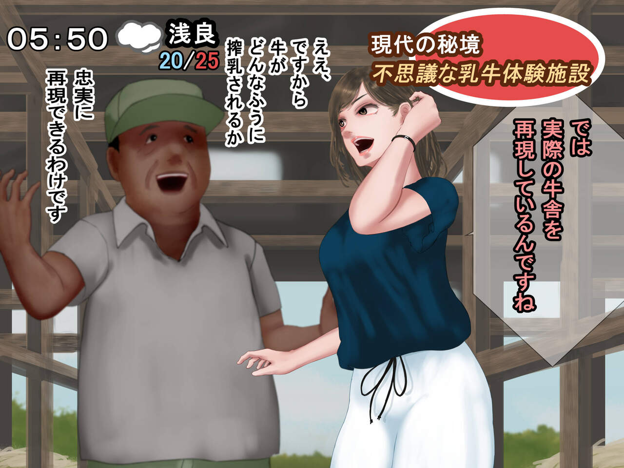 TV Accident - Female Announcer Sexually Harassed Publicly at a Strange Milking Facility page 5 full