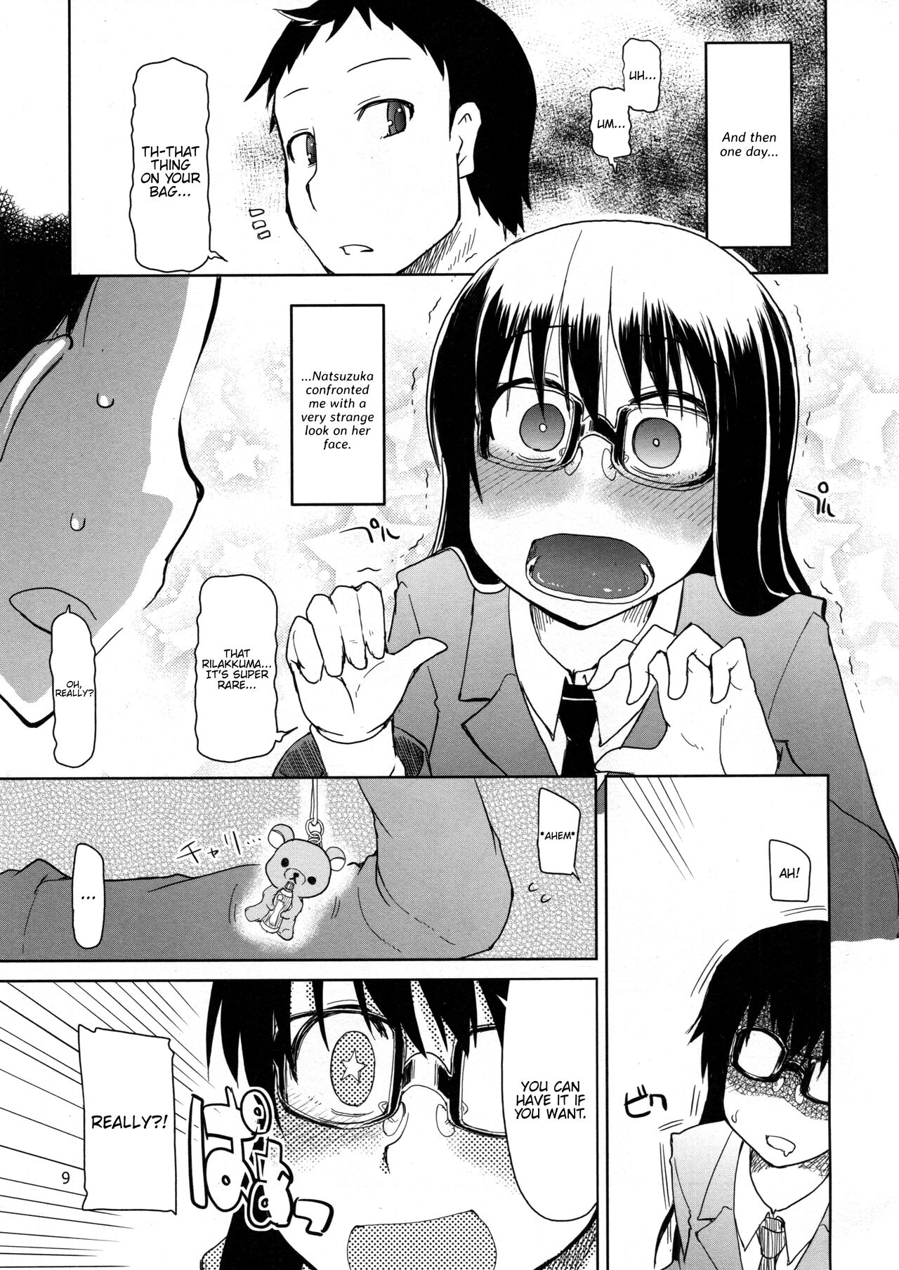 Natsuzuka-san no Himitsu. Soushuuhen Zenpen page 10 full