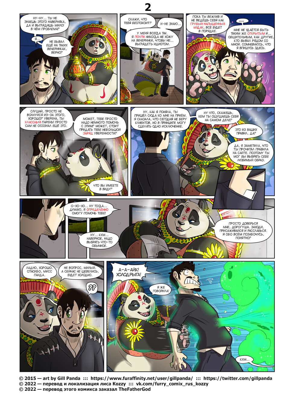 Red Chair Appointment 6 | Красное кресло панды 6 page 2 full