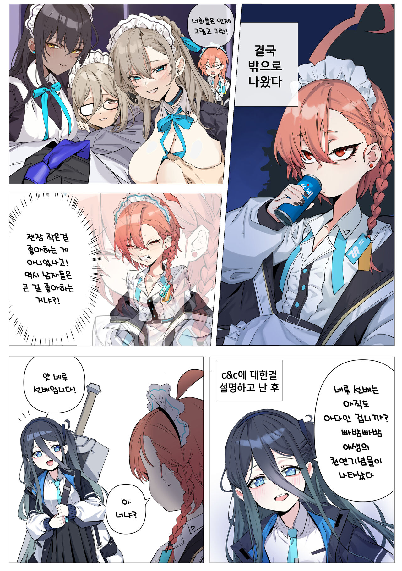 c&amp;c page 3 full