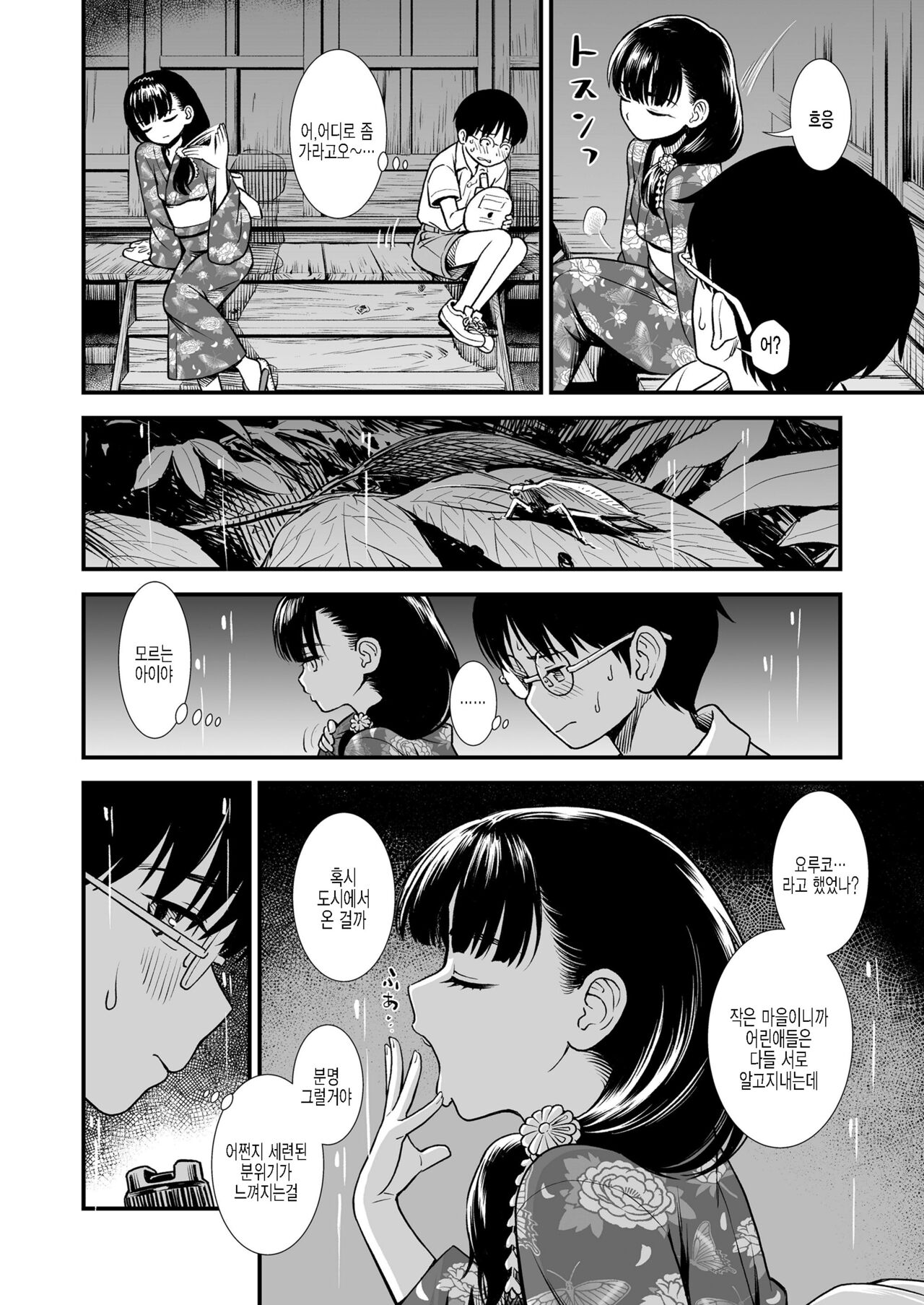 Mayonaka no Yoruko-san "Yoruko no Koto Motto Shiritai?" | 한밤중의 요루코씨 「요루코에 대해 좀 더 알고 싶어?」 page 6 full