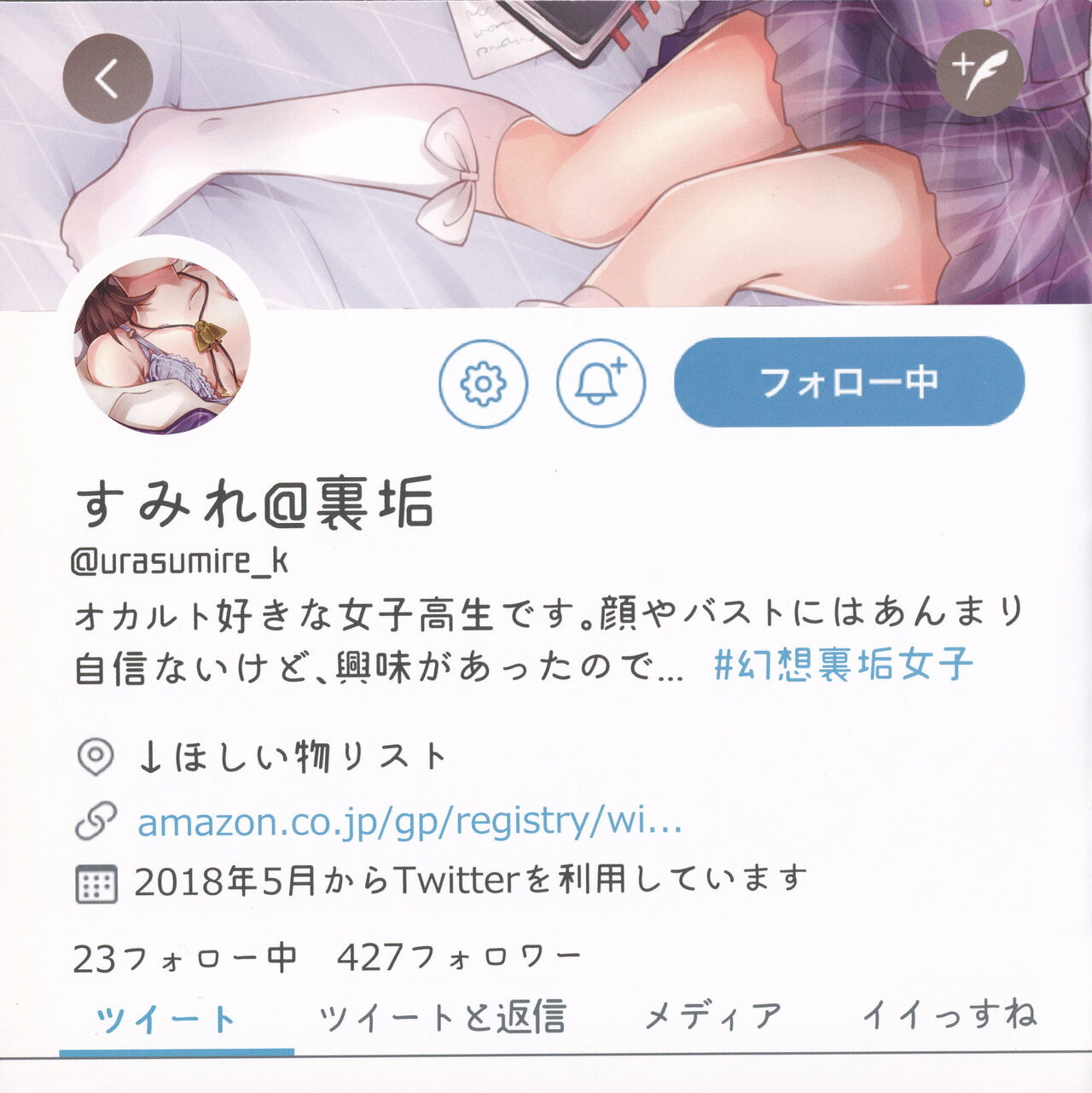 #GensouUraakaJoshi page 2 full