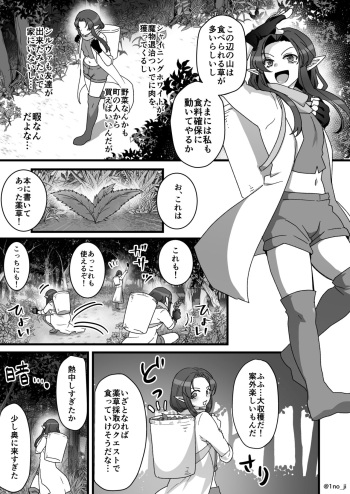卑猥キノコに負けそうになる漫画 cover