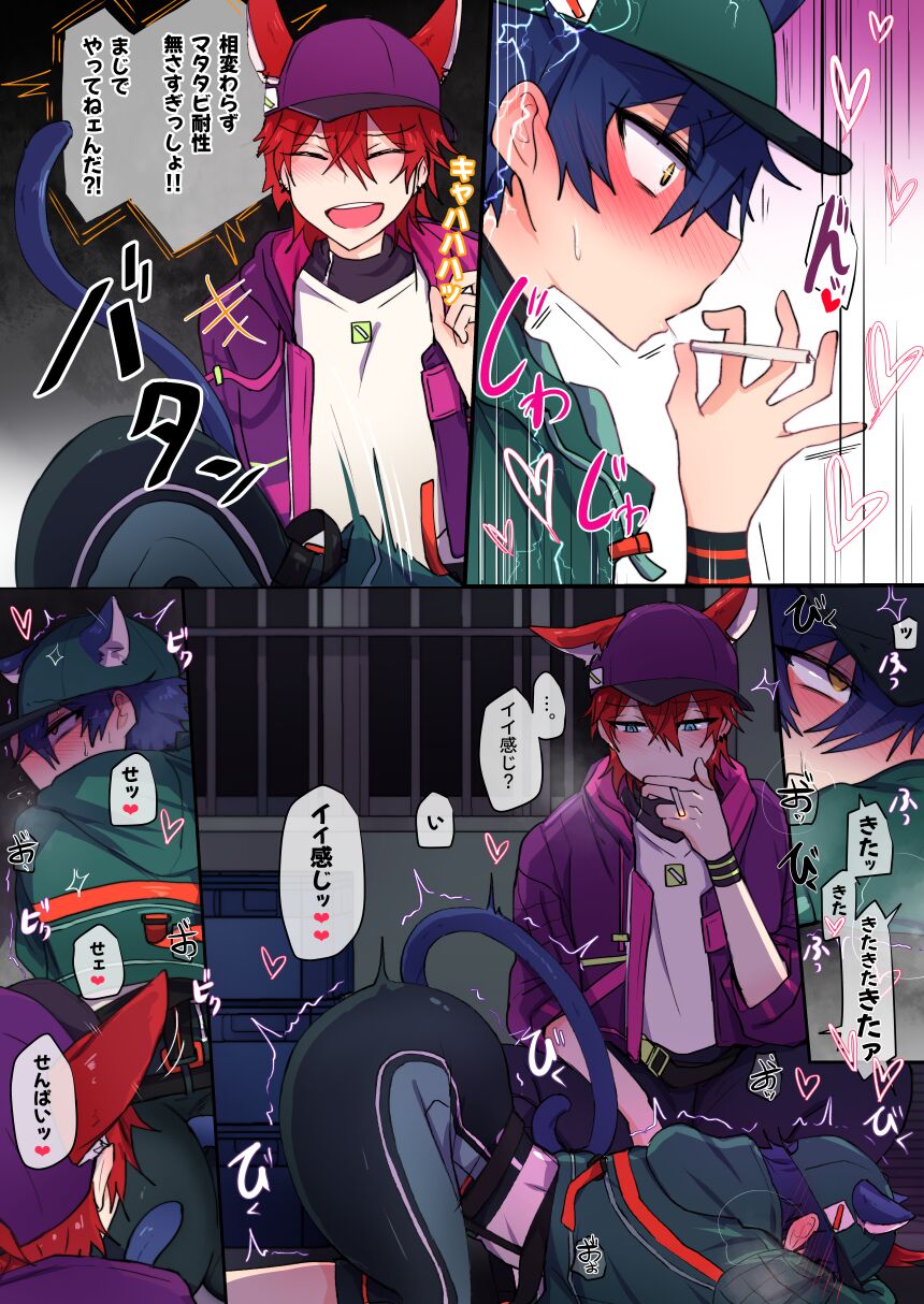 femboy page 10 full
