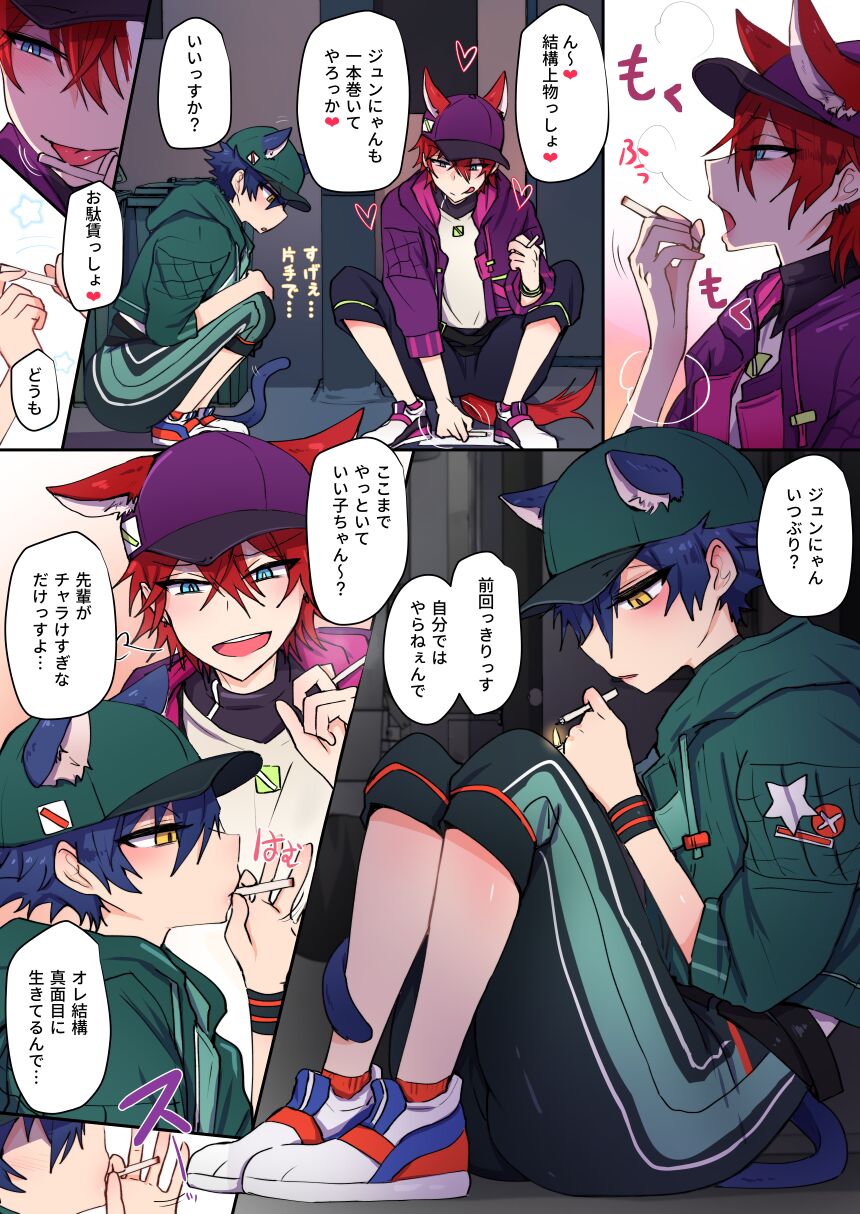 femboy page 9 full