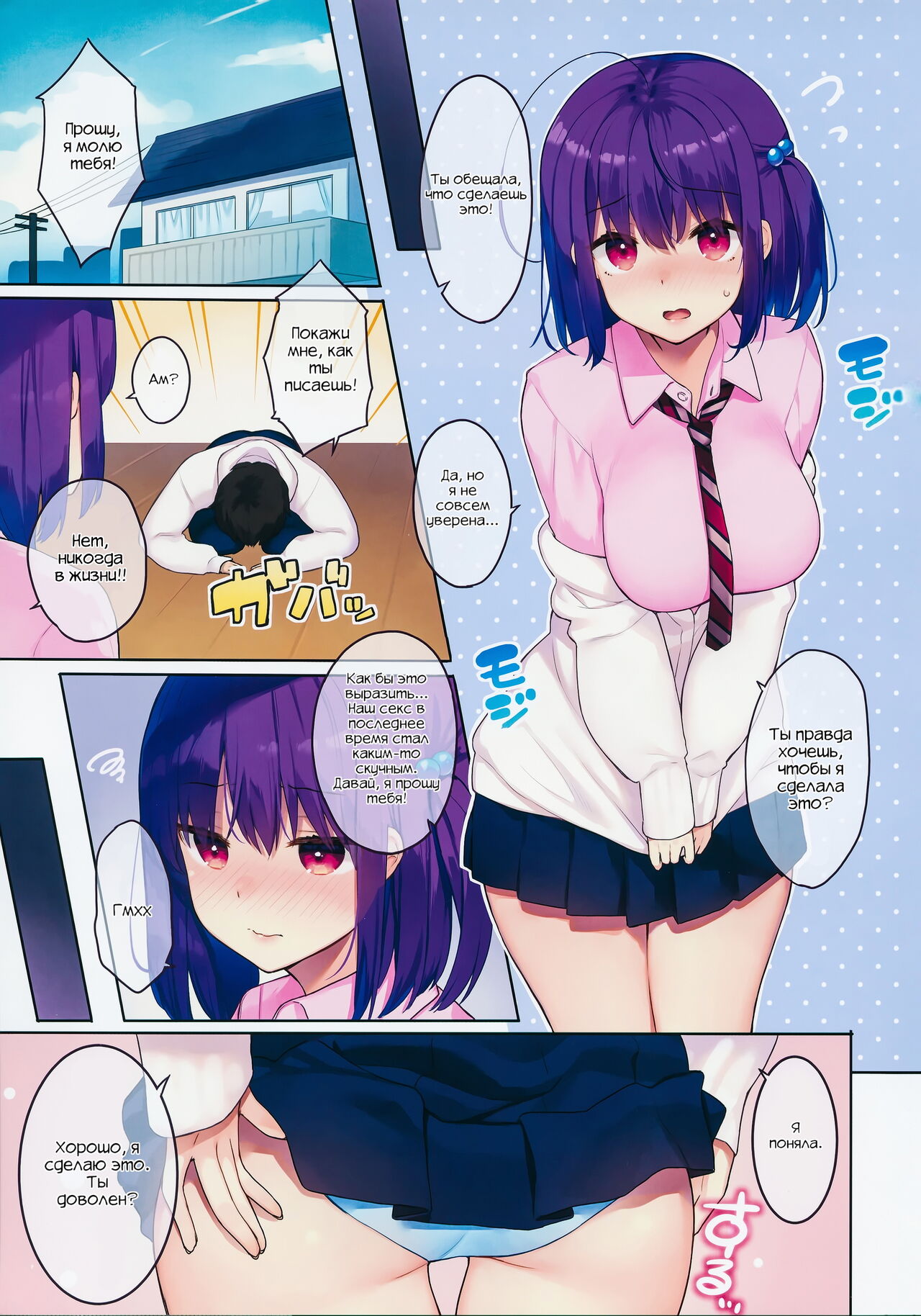 Kimi dakara Shikatanaku | Только потому, что это ты page 2 full