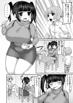 Aisu o Tabeta Hannin o Kanchou to Baibu de Tsukitomeru Otouto