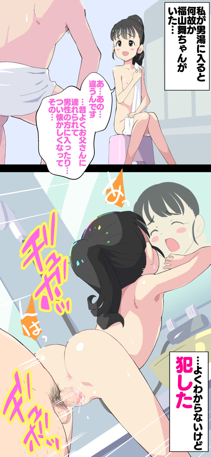 Idle Short Comic page 10 full