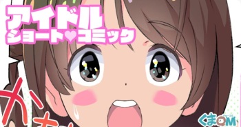 Idle Short Comic cover