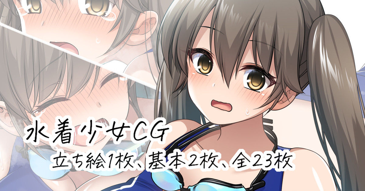 Mizugi Shoujo CG page 1 full
