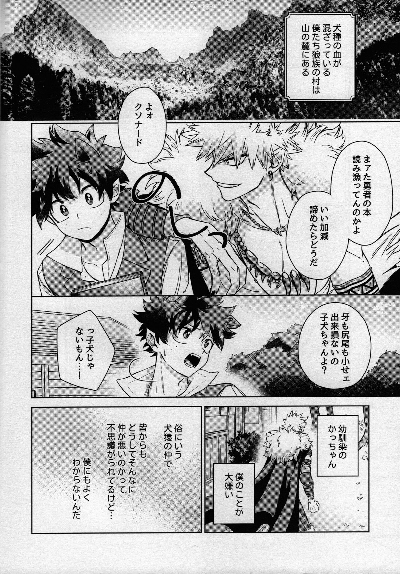 MONSTER HOUSE page 4 full