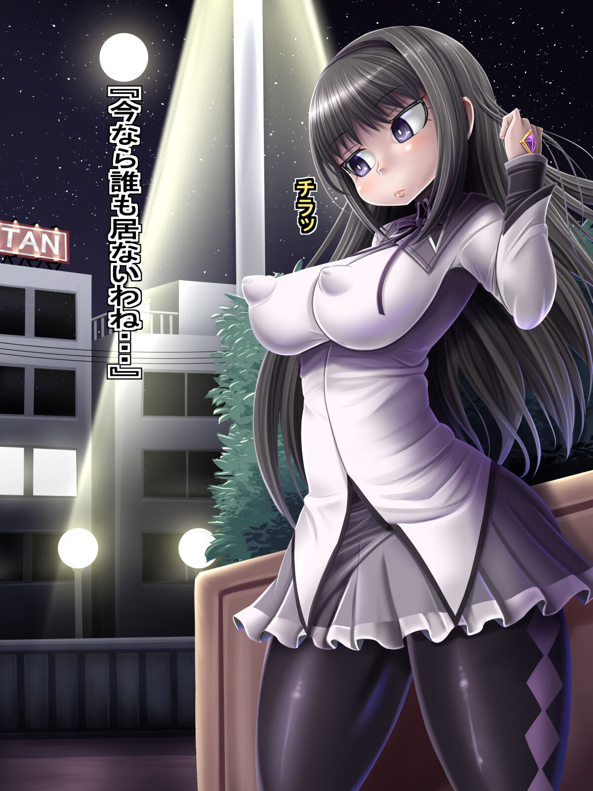 Furu Bokki Homura Akemi page 3 full