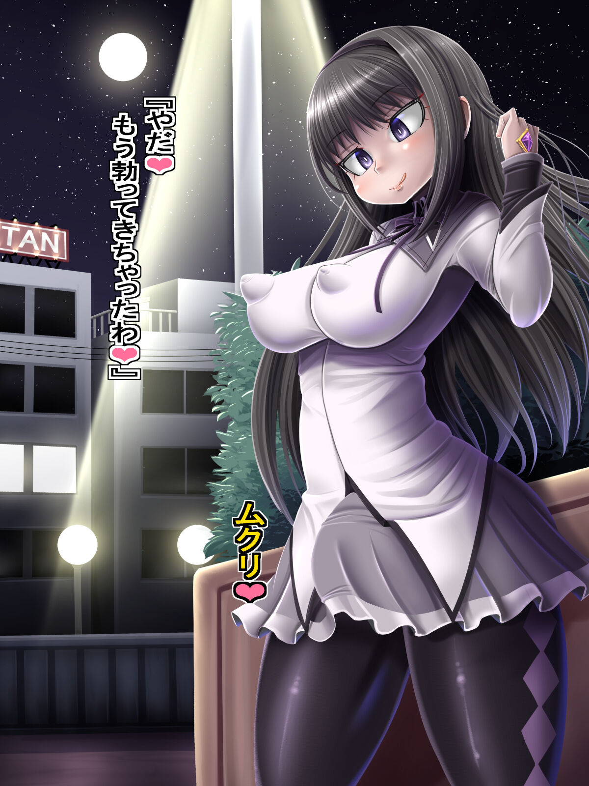 Furu Bokki Homura Akemi page 4 full