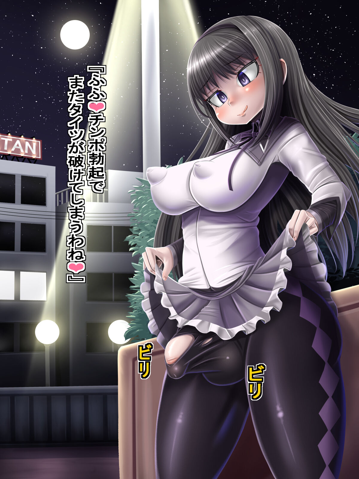 Furu Bokki Homura Akemi page 5 full