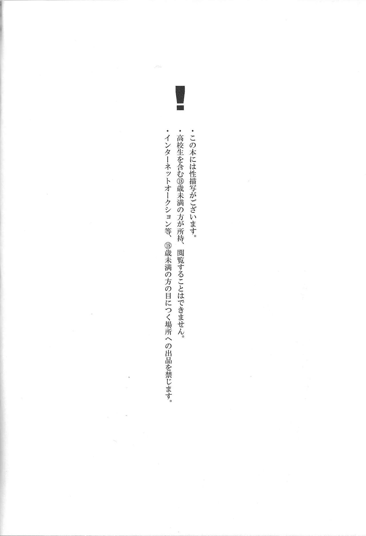 Awa ni mo, Narenai. page 3 full