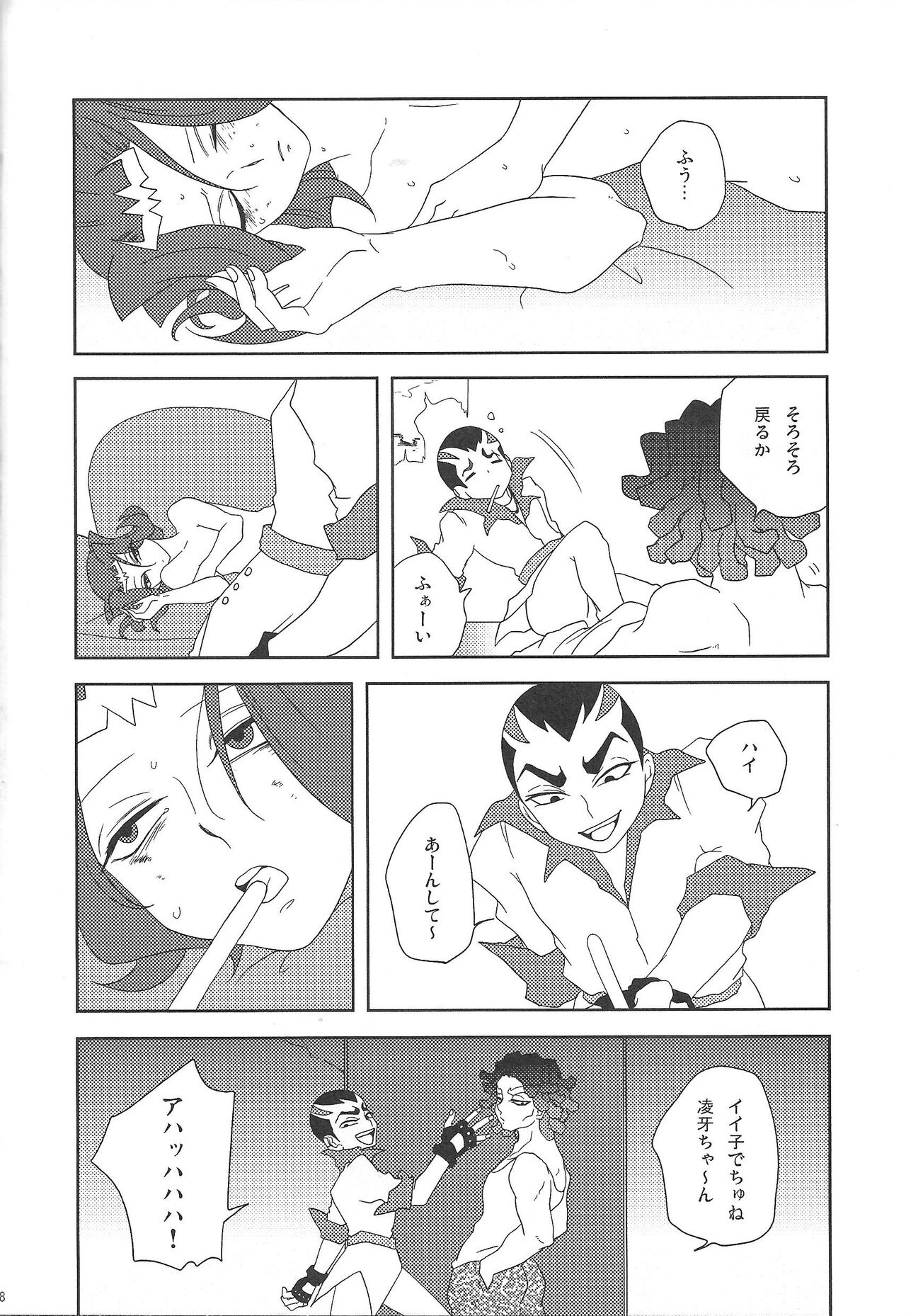 Awa ni mo, Narenai. page 9 full