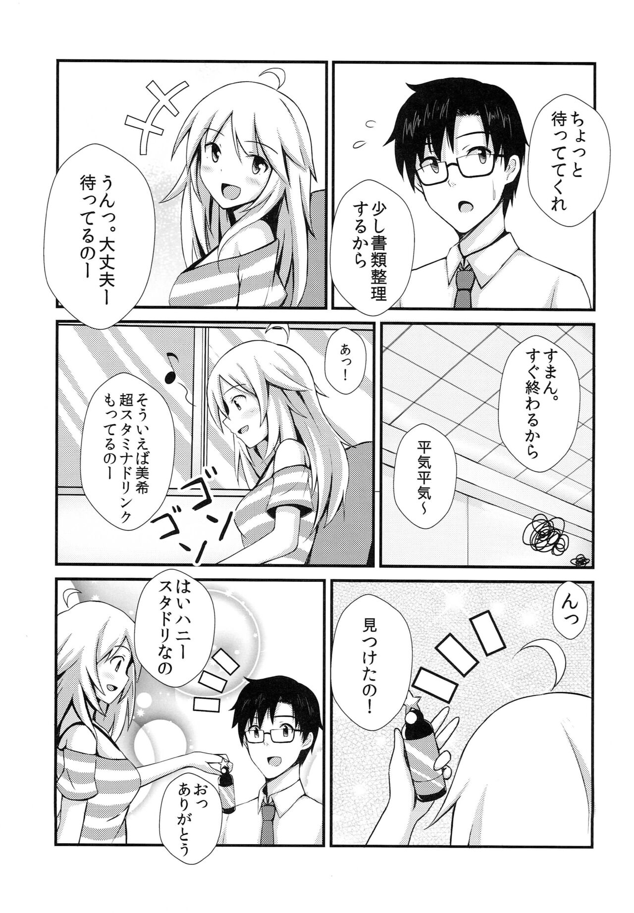 Miki Plus Ver. 018 page 5 full