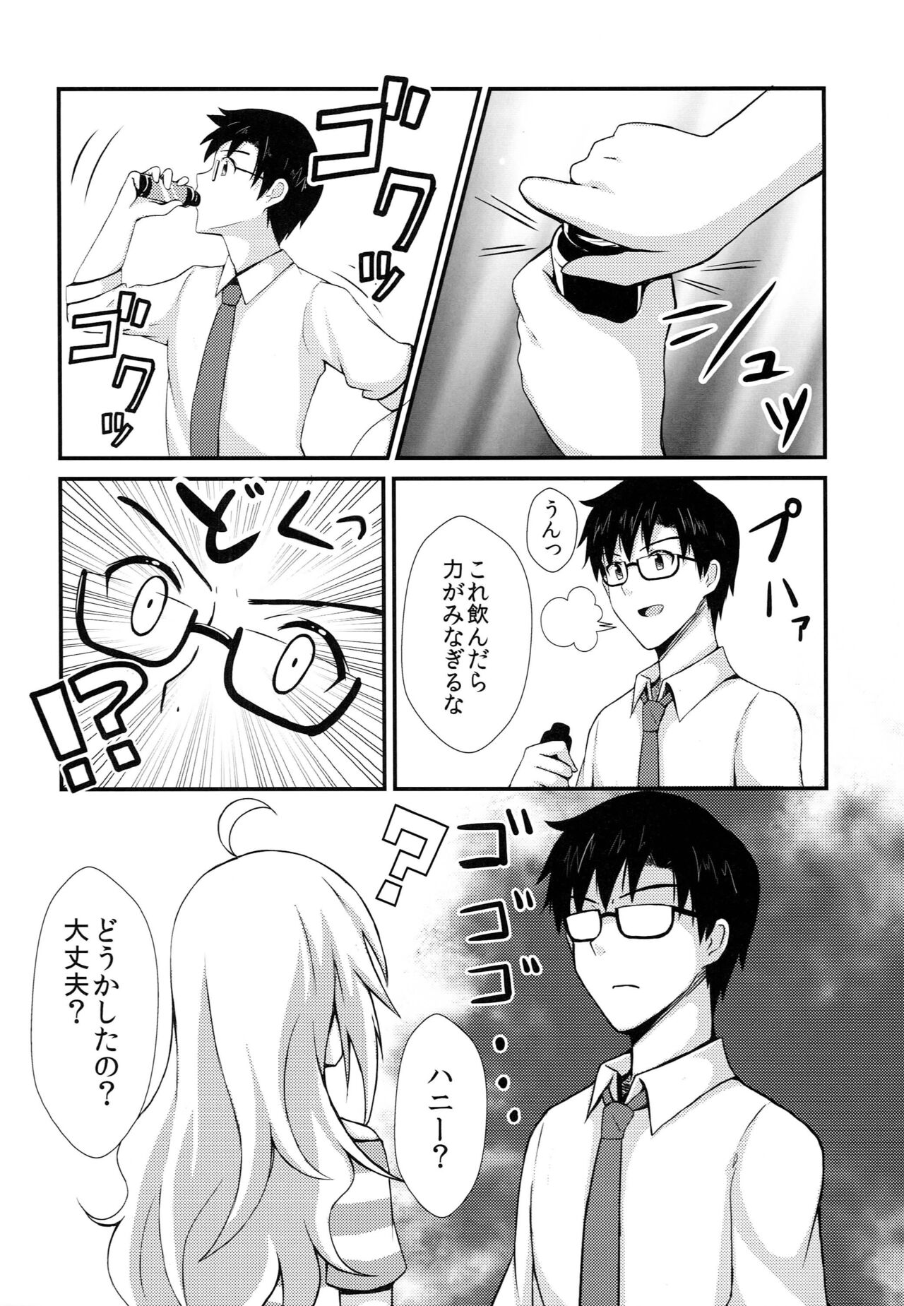 Miki Plus Ver. 018 page 6 full