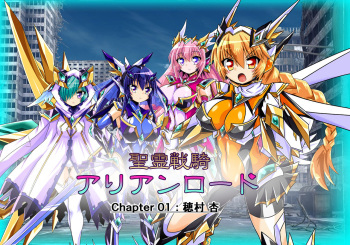 Seirei Senki Arian Lord Chapter 01: Homura Anzu cover