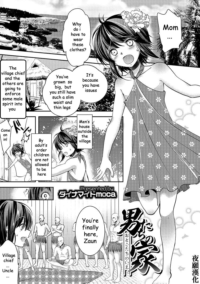 Otokotachi no Ie page 1 full