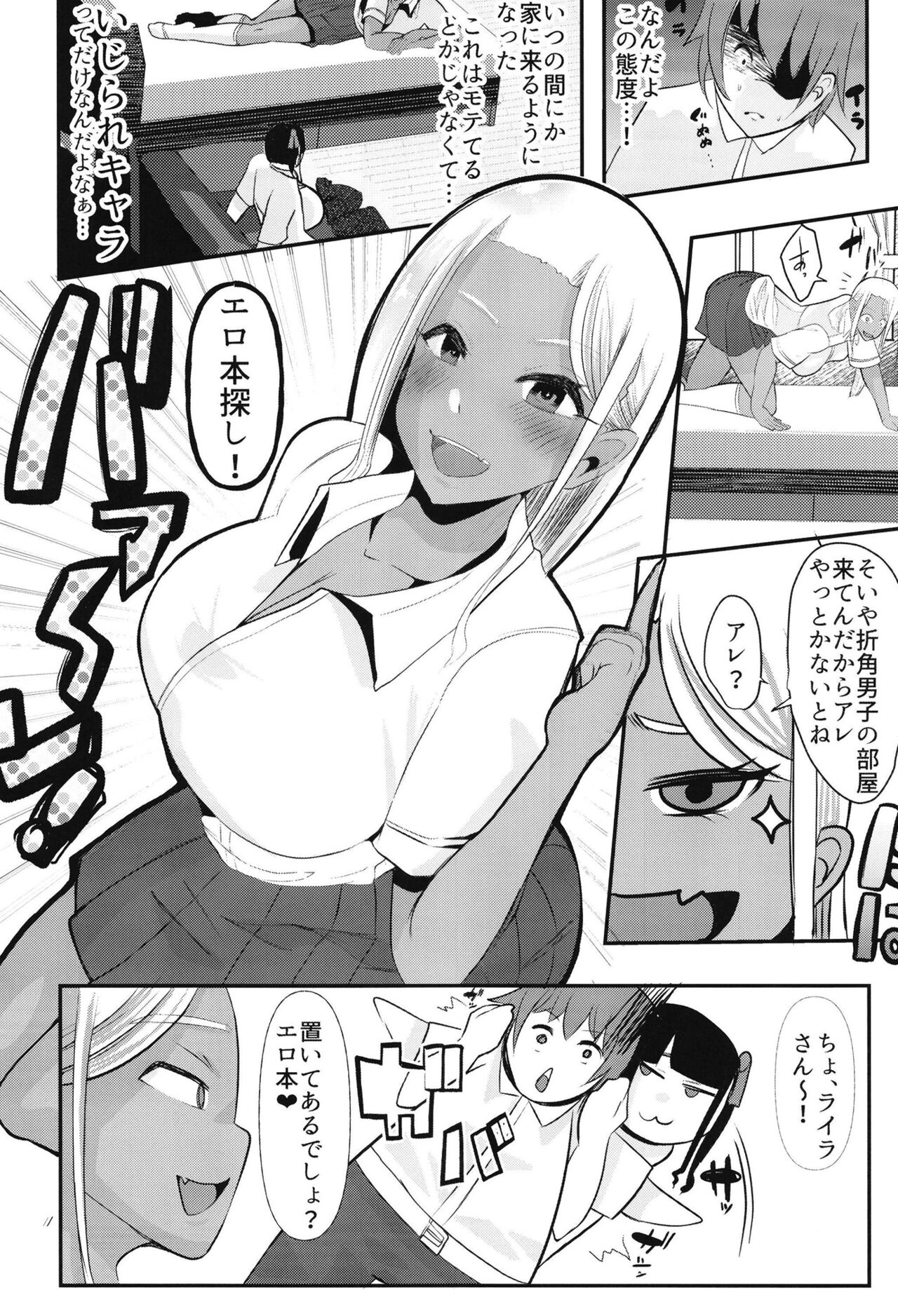 Karakatte kita gyaru to jirai-kei joshi o-han ru. page 10 full