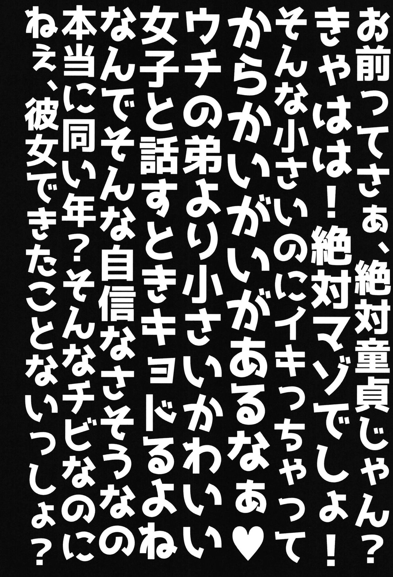 Karakatte kita gyaru to jirai-kei joshi o-han ru. page 3 full