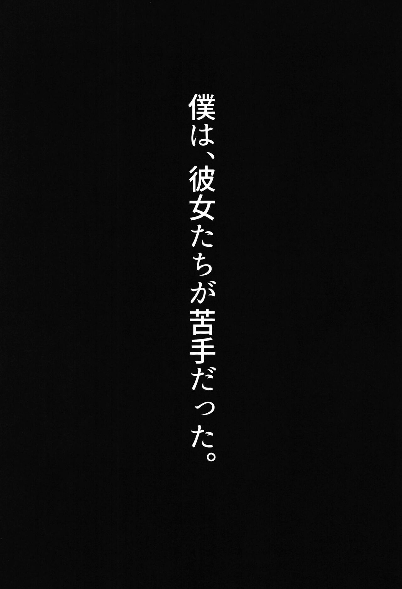 Karakatte kita gyaru to jirai-kei joshi o-han ru. page 4 full