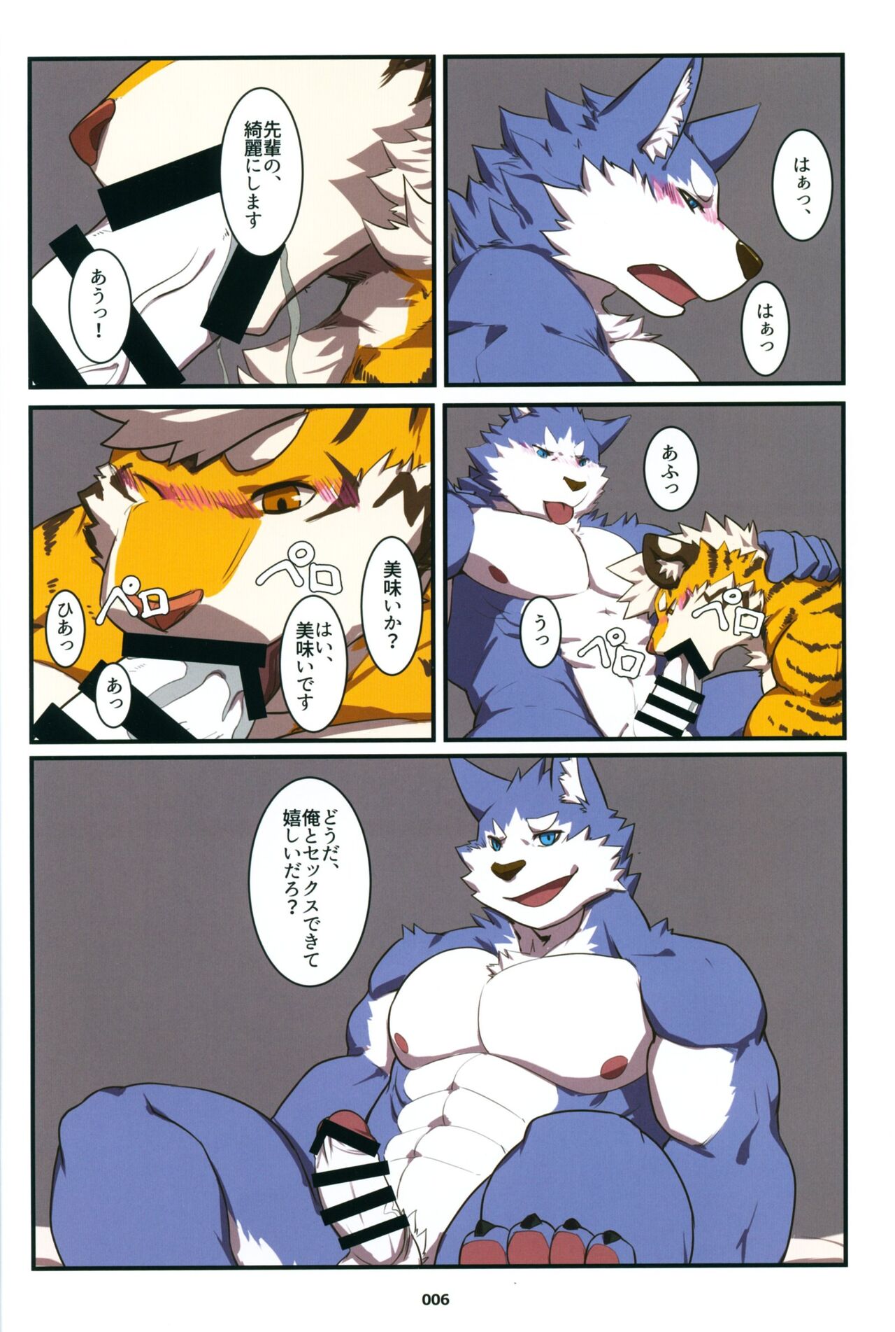 Yuujuu Fudan V page 5 full