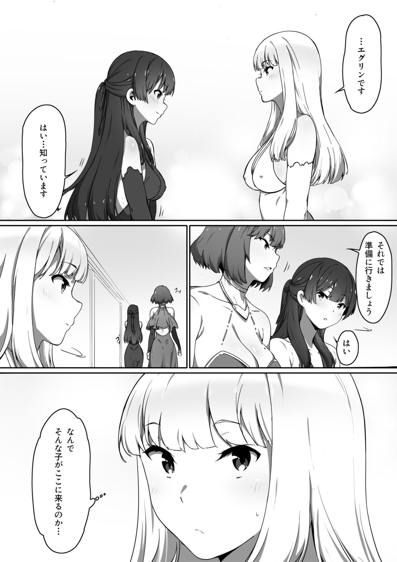 Milk to Honey Vol. 1 page 10 full
