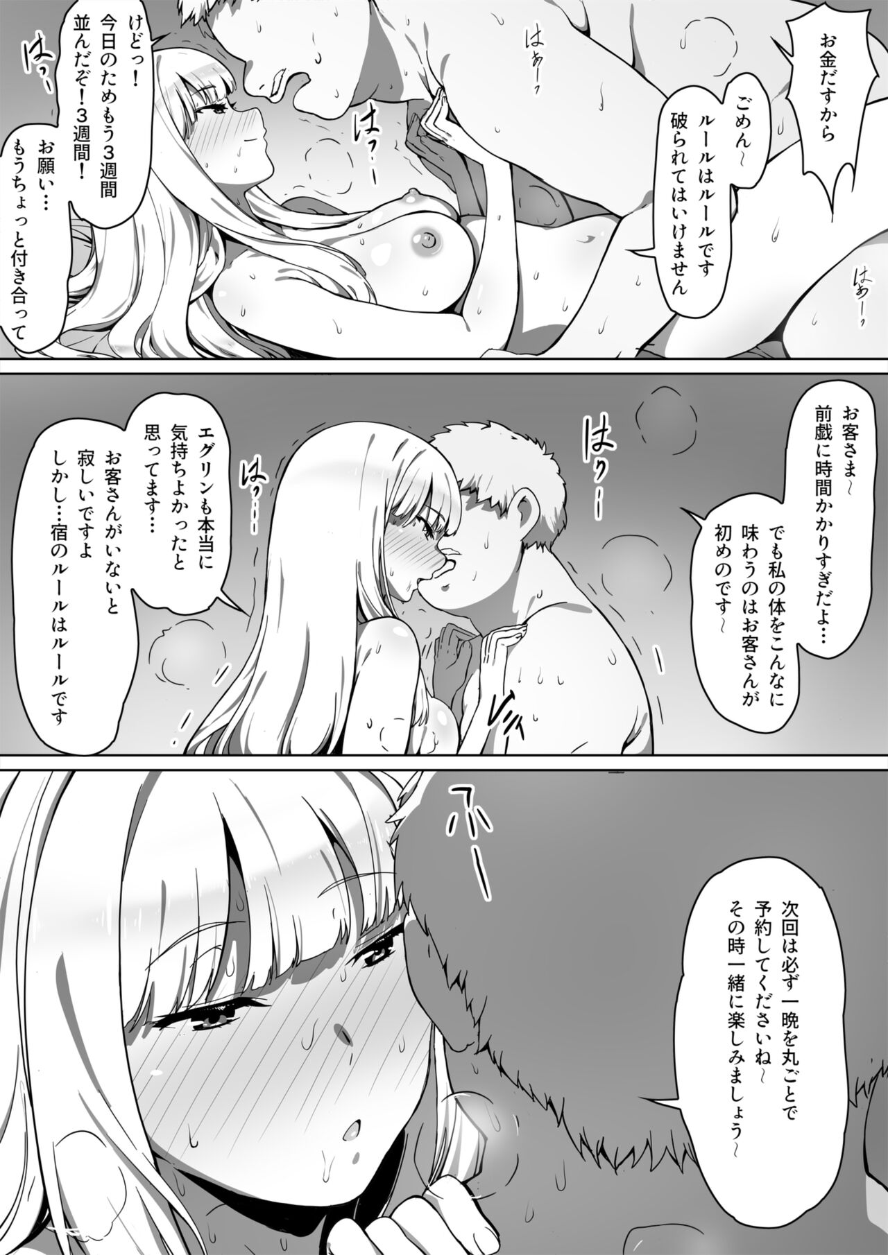 Milk to Honey Vol. 1 page 6 full
