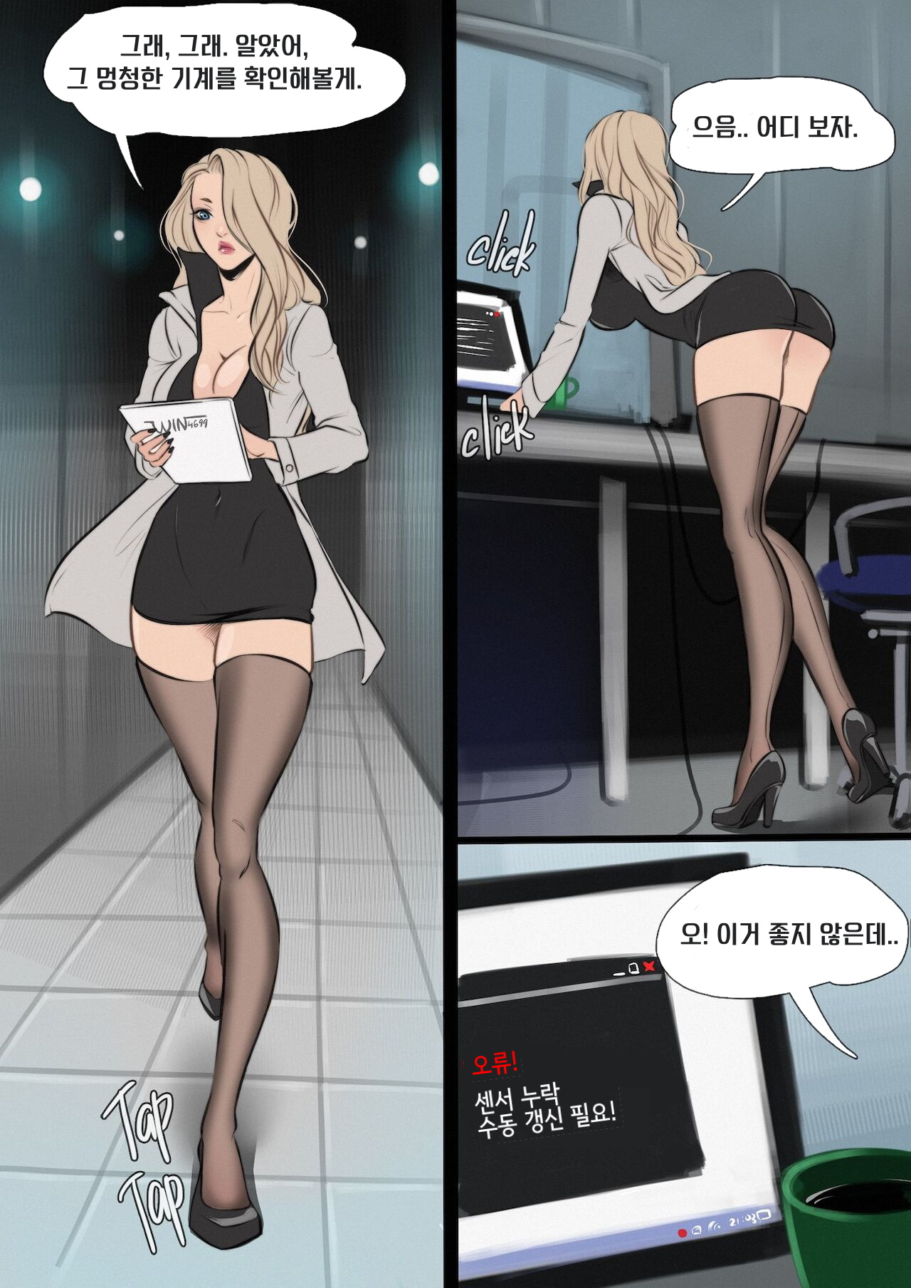 Vorepunk The Factory page 2 full