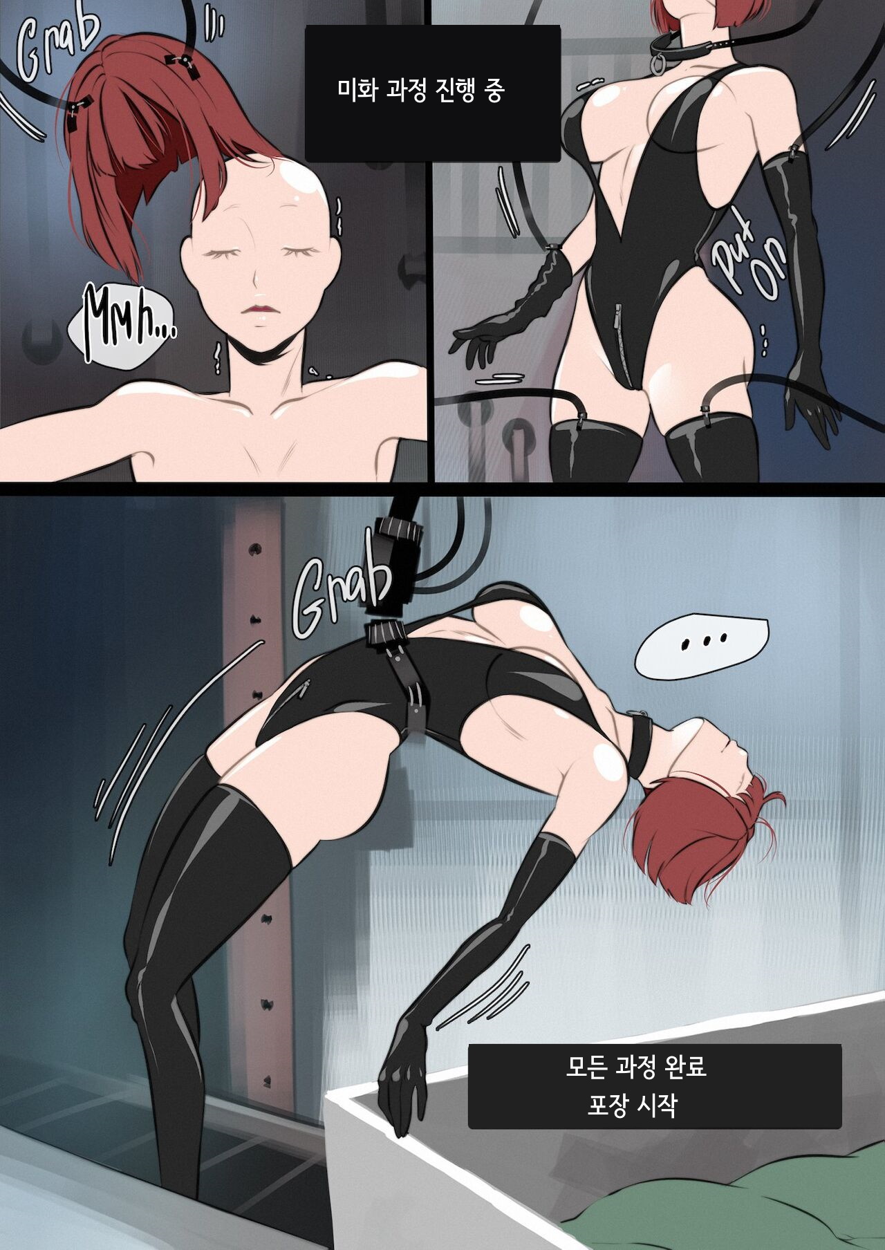 Vorepunk The Factory page 9 full