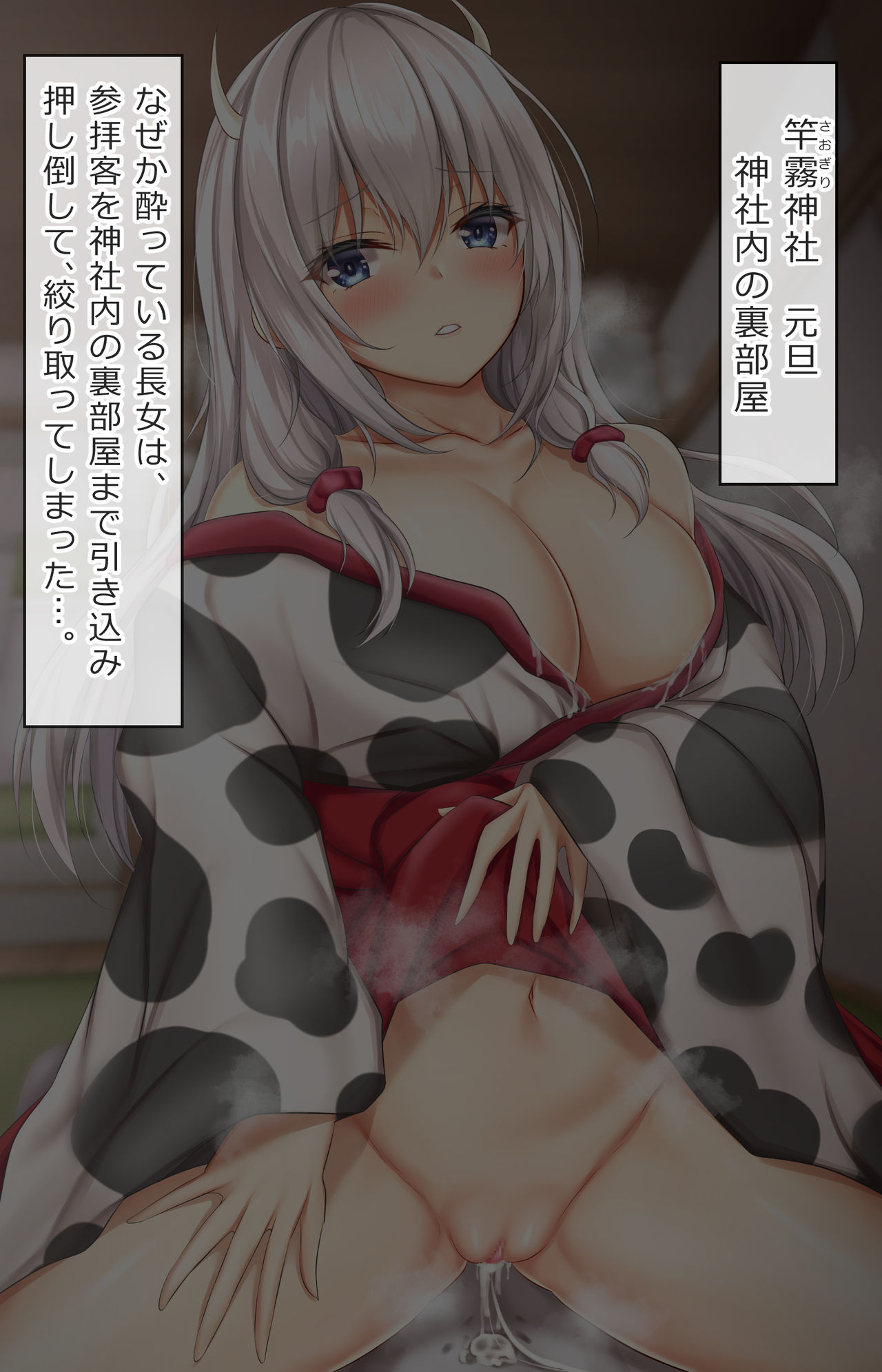 Happy New Year! !! + Semen Omikuji page 2 full