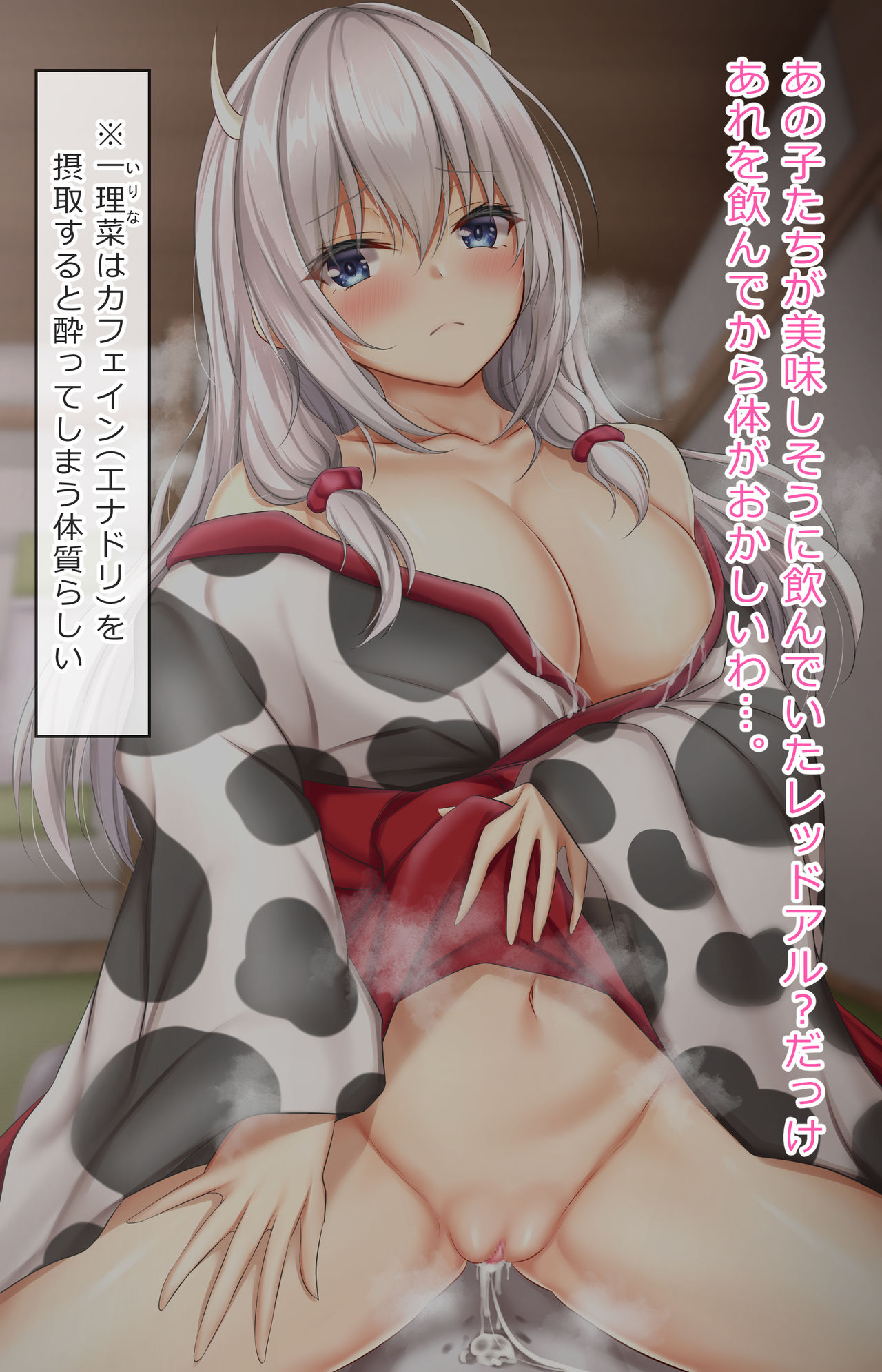 Happy New Year! !! + Semen Omikuji page 3 full