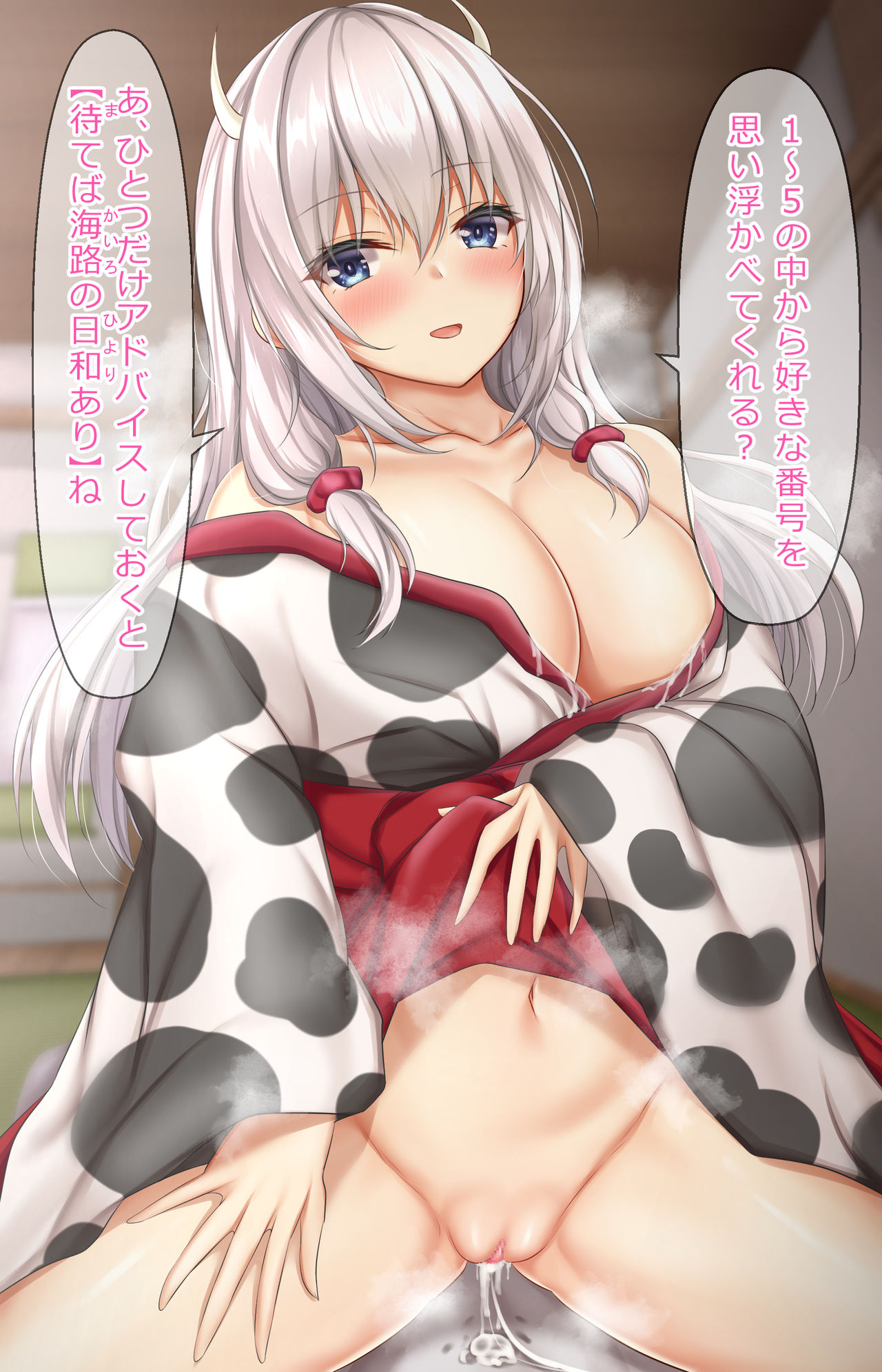 Happy New Year! !! + Semen Omikuji page 5 full