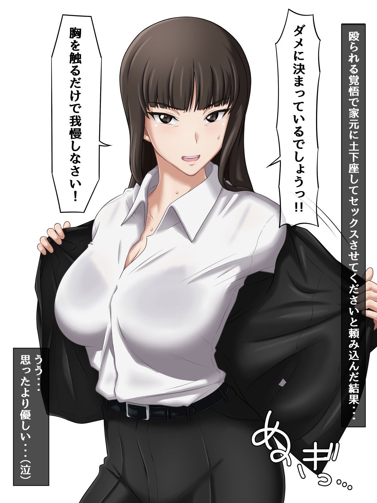 メタまん page 3 full