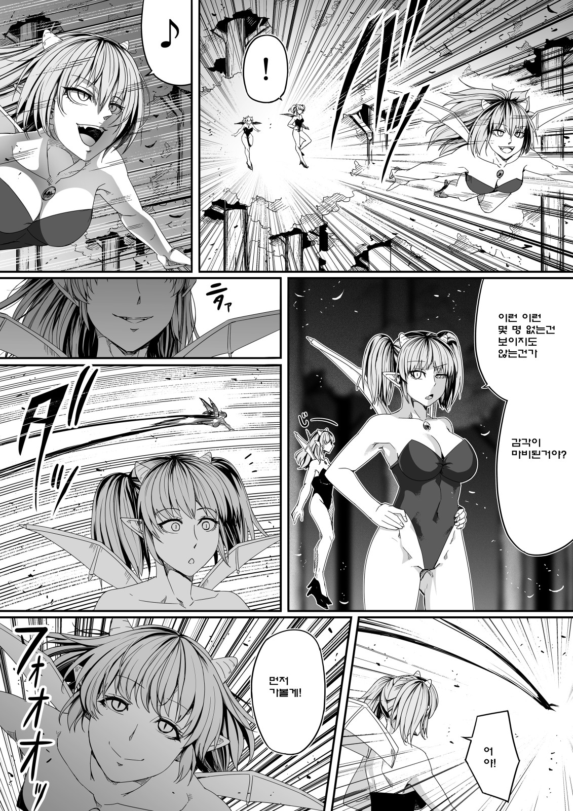 僕とサキュバスお姉ちゃんの思い出 【力あるサキュバスは性欲を満たしたいだけ 外伝story】 page 7 full