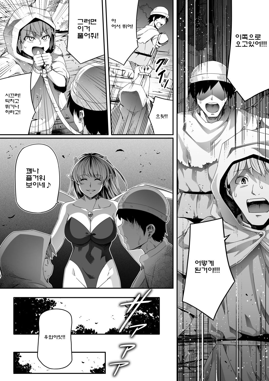 僕とサキュバスお姉ちゃんの思い出 【力あるサキュバスは性欲を満たしたいだけ 外伝story】 page 8 full
